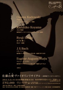 YUNA SATO Violine Concert